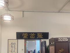 -聚首堂·特色小吃·肘子(什刹海德胜门店)