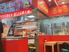 -塔斯汀中国汉堡(徐汇汇京广场店)