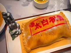 -令氏家外家周秦食府(高新店)