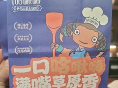 -哈啾嗨·蒙文化主题餐厅(京汉新城店)