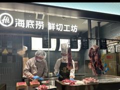 -海底捞火锅(北京路店)