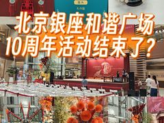 -银座和谐广场