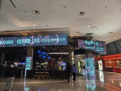 -夜的第七章·演艺自助餐厅