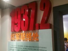 -八路军西安办事处纪念馆