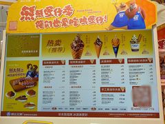 菜单-波比艾斯(国金街店)