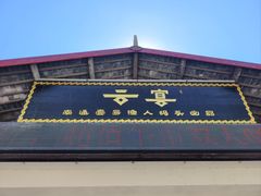 -渔人码头(中南店)