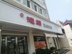 门面-爱德顺糕点食屋(利民道店)