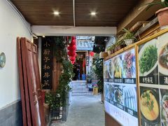 -小厨子私房菜·云南美食店