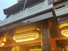 -广州酒家(文昌总店)