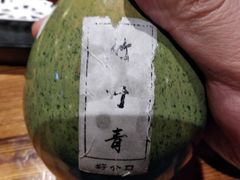 竹叶青酒-好介口深夜酒馆(梅江店)