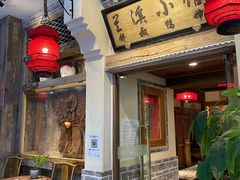 -兰溪小馆(首经贸店)