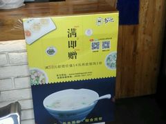 -争鲜回转寿司(通州万达店)