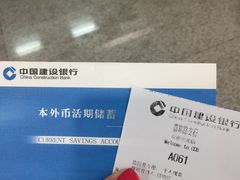 -中国建设银行(深圳嘉宾路支行)