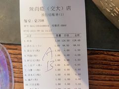 -辣尚瘾·烤鱼·新川菜(交大直营店)