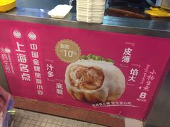 -小杨生煎(黄河路店)