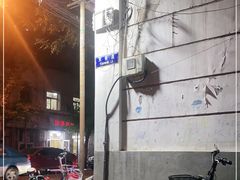 -王中王刨冰