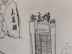 -柳叶刀烧烤(北大清华店)
