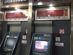 -中国工商银行(重庆南坪支行)