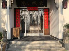 -京杭上院·河景花园餐厅·杭帮菜名店