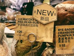 宇治抹茶红豆面包-PAPER STONE BAKERY(天环店)