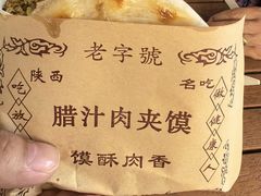 肉夹馍-三亚湾红树林度假酒店美食街