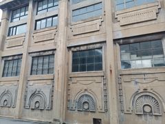 -半岛1919创意园区