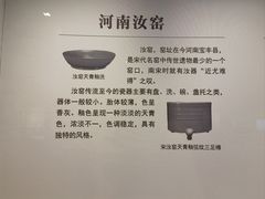 -四川宋瓷博物馆