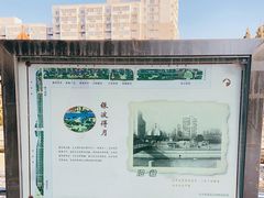 -元大都城垣遗址公园