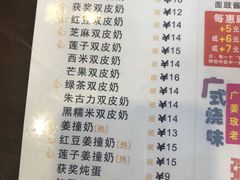 菜单-仁信双皮奶(庙前直街店)