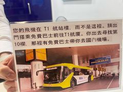 -河内内排国际机场