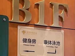 -安徽世纪金源大饭店游泳馆(滨湖区)