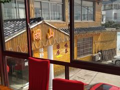 -湖山人家·湖景餐厅·特色农家菜(太湖西山店)