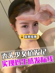 -雍禾植发全国连锁