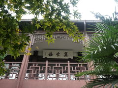 -茅盾纪念堂