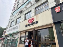 -向阳羊汤(千峰店)