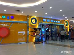 -汤姆熊欢乐世界 · 弹珠机(销品茂店)