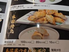 -清真·东饺宴