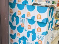 -牛奶便利(东四店)