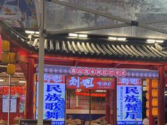 -刘姐啤酒鱼民族演艺餐厅(西街总店)