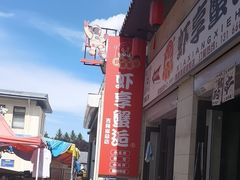 -虾享蟹逅小龙虾·螃蟹·小海鲜(吉林省总店)