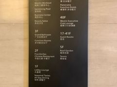 -广交会威斯汀酒店