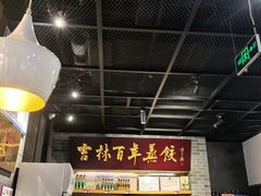 -新兴园饺子馆(北京百子湾店)