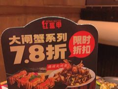 -红盔甲·小龙虾(长寿路店)