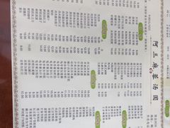 -阿三麻蓉汤圆(顺光大厦店)