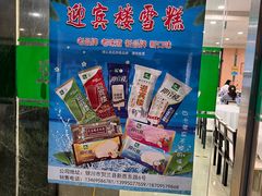 -迎宾楼(解放西街店)