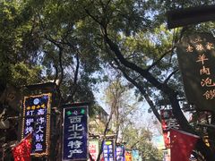 -西羊市老米家泡馍(西羊市店)