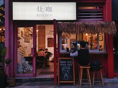 门面-灶咖KITCHEN