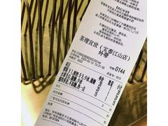 账单-茶理宜世(东方宝泰店)