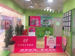 -英孚教育青少儿(宝龙中心)