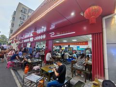 -李德富老街牛杂火锅(抚琴街店)